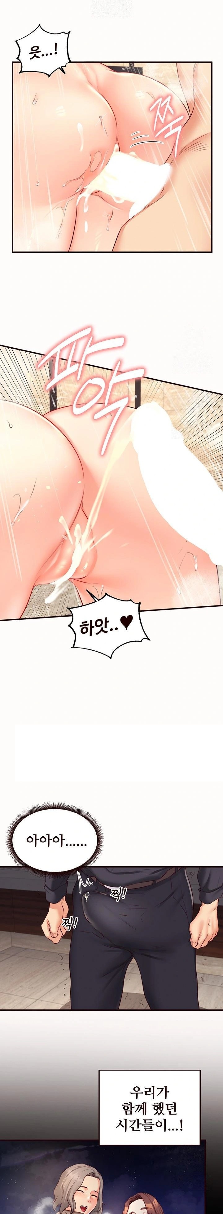 An Introduction to MILFs Raw Chapter 42 Page 16
