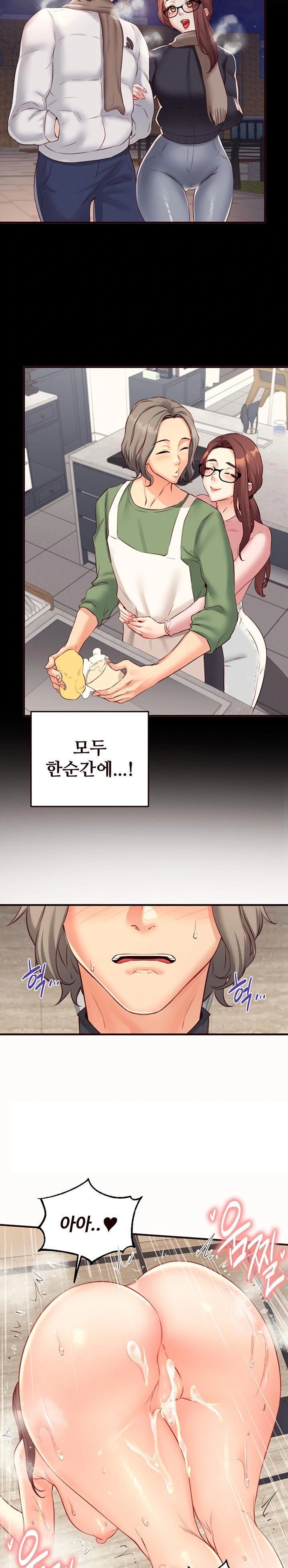 An Introduction to MILFs Raw Chapter 42 Page 17