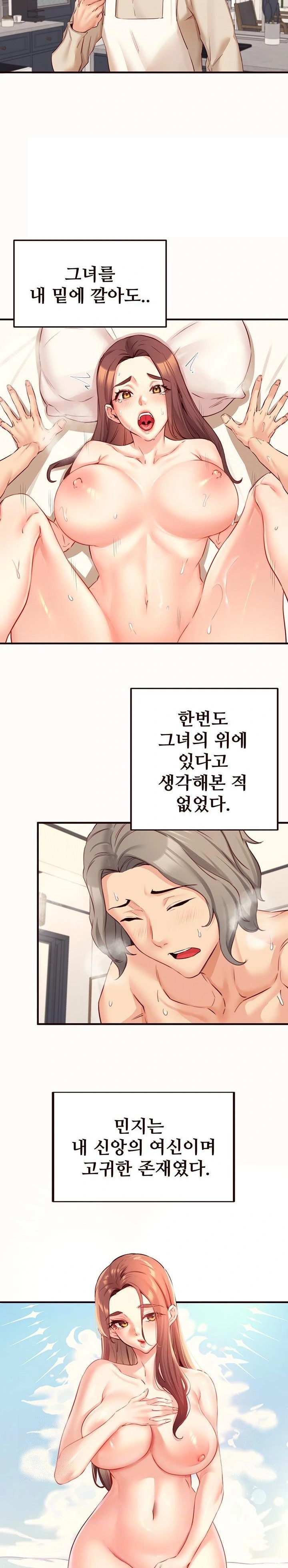 An Introduction to MILFs Raw Chapter 42 Page 2