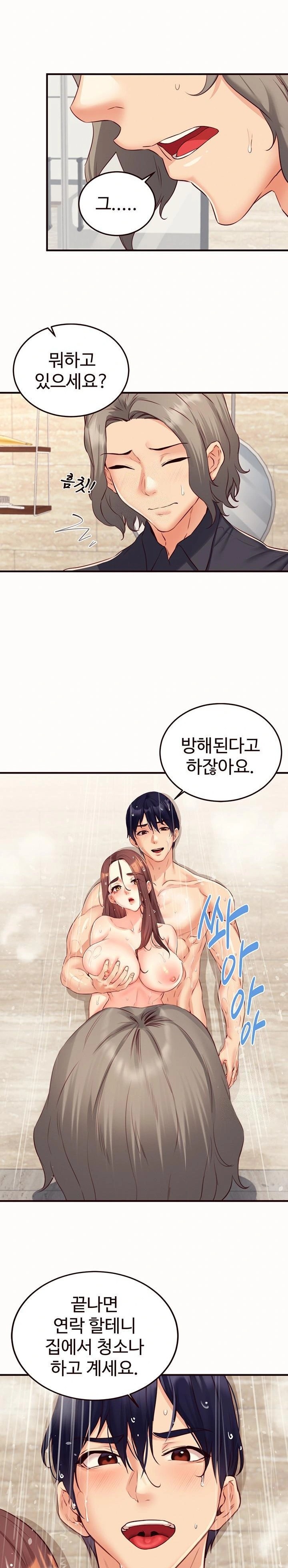 An Introduction to MILFs Raw Chapter 42 Page 20