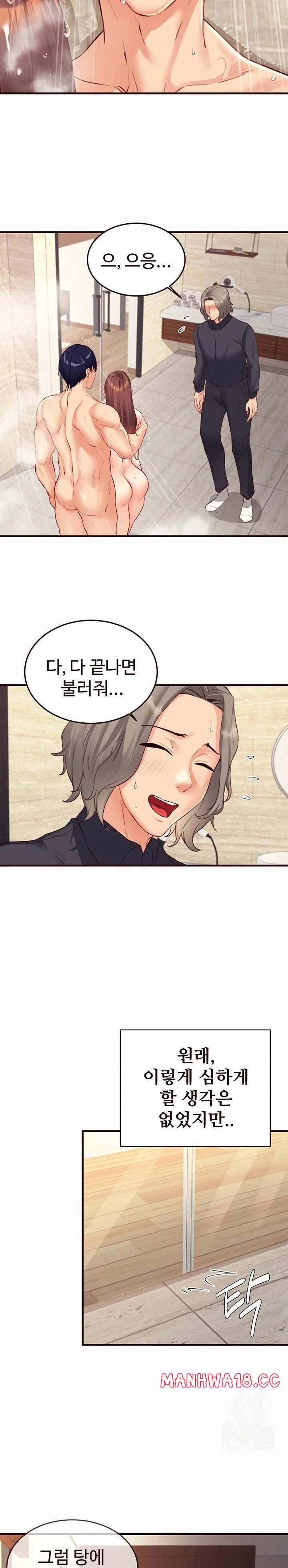 An Introduction to MILFs Raw Chapter 42 Page 21