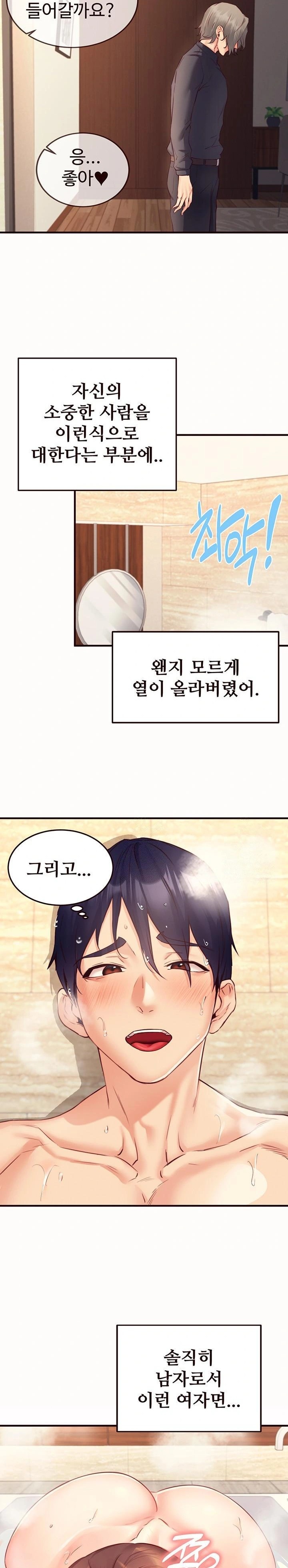 An Introduction to MILFs Raw Chapter 42 Page 22