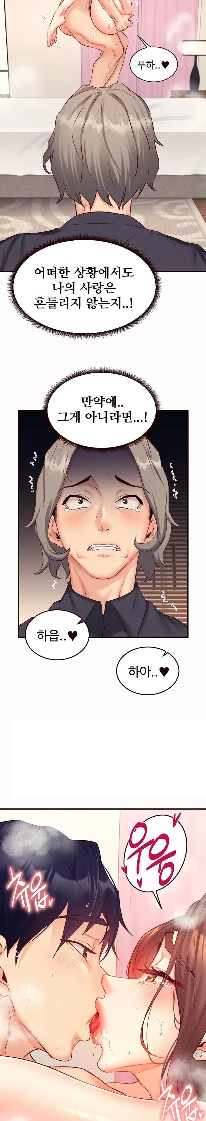 An Introduction to MILFs Raw Chapter 42 Page 4