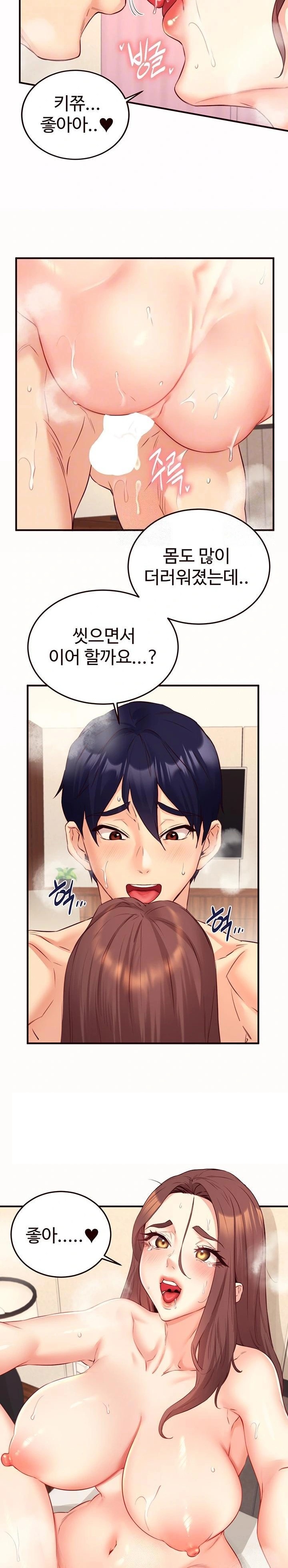 An Introduction to MILFs Raw Chapter 42 Page 6