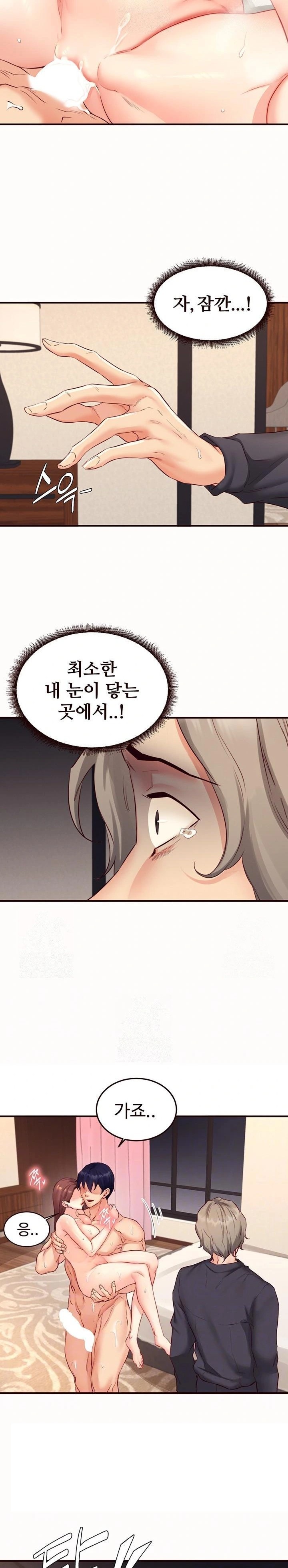 An Introduction to MILFs Raw Chapter 42 Page 7