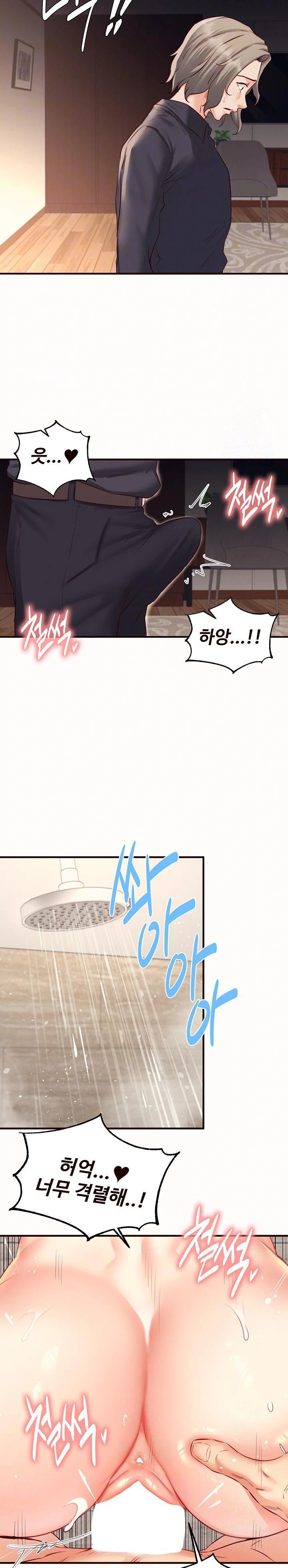 An Introduction to MILFs Raw Chapter 42 Page 8