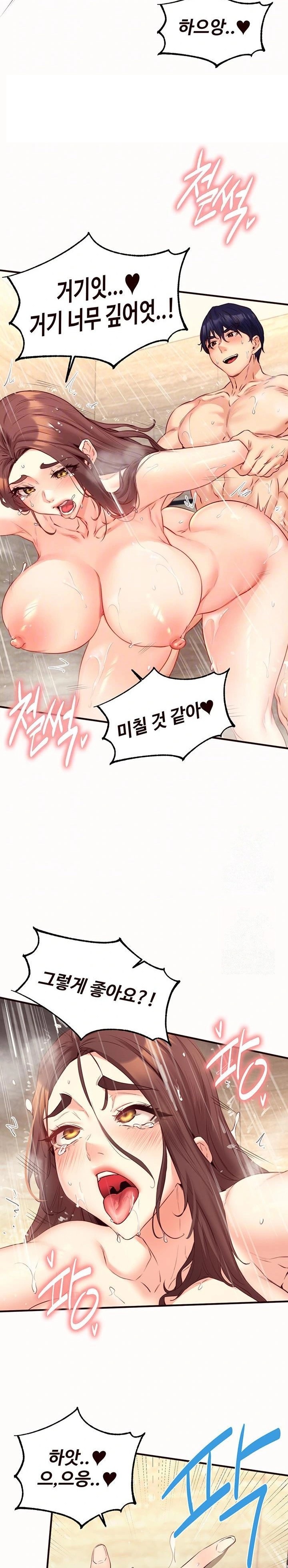 An Introduction to MILFs Raw Chapter 42 Page 9