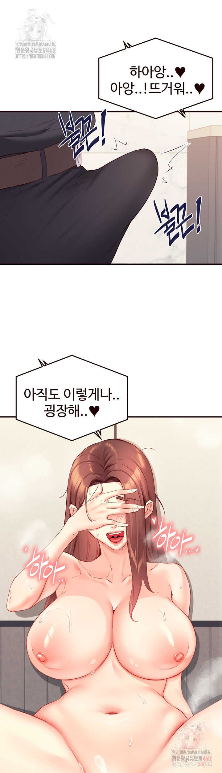 An Introduction to MILFs Raw Chapter 43 Page 13