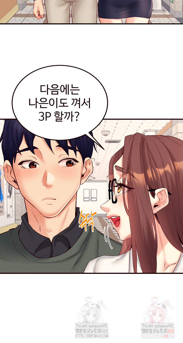 An Introduction to MILFs Raw Chapter 43 Page 19