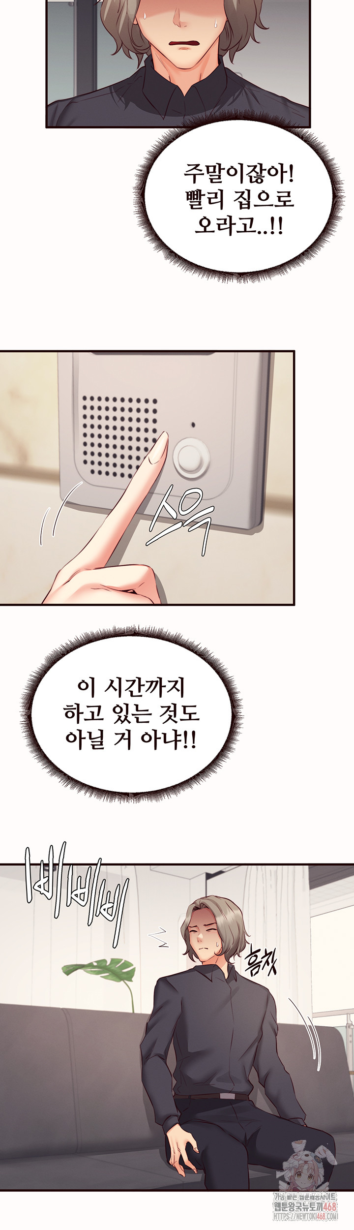 An Introduction to MILFs Raw Chapter 43 Page 2