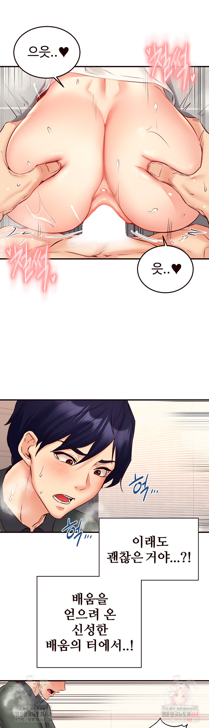 An Introduction to MILFs Raw Chapter 43 Page 24