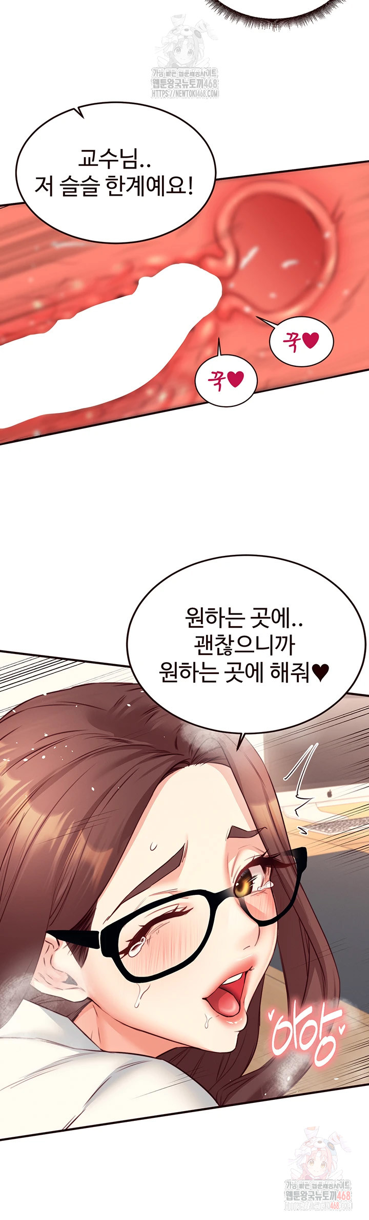 An Introduction to MILFs Raw Chapter 43 Page 26