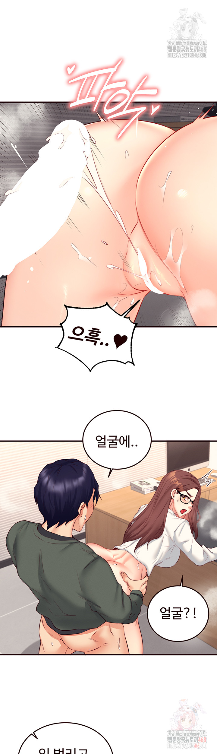 An Introduction to MILFs Raw Chapter 43 Page 27