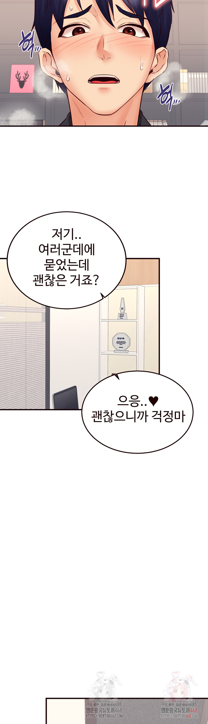 An Introduction to MILFs Raw Chapter 43 Page 32