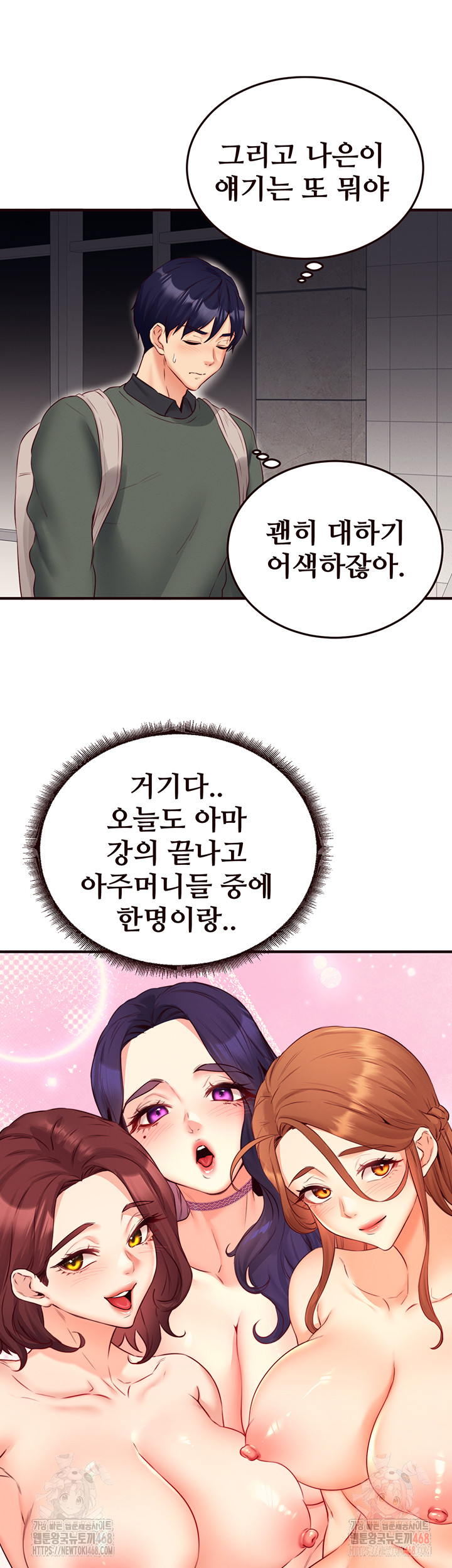 An Introduction to MILFs Raw Chapter 43 Page 34