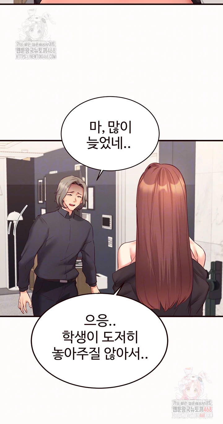 An Introduction to MILFs Raw Chapter 43 Page 4