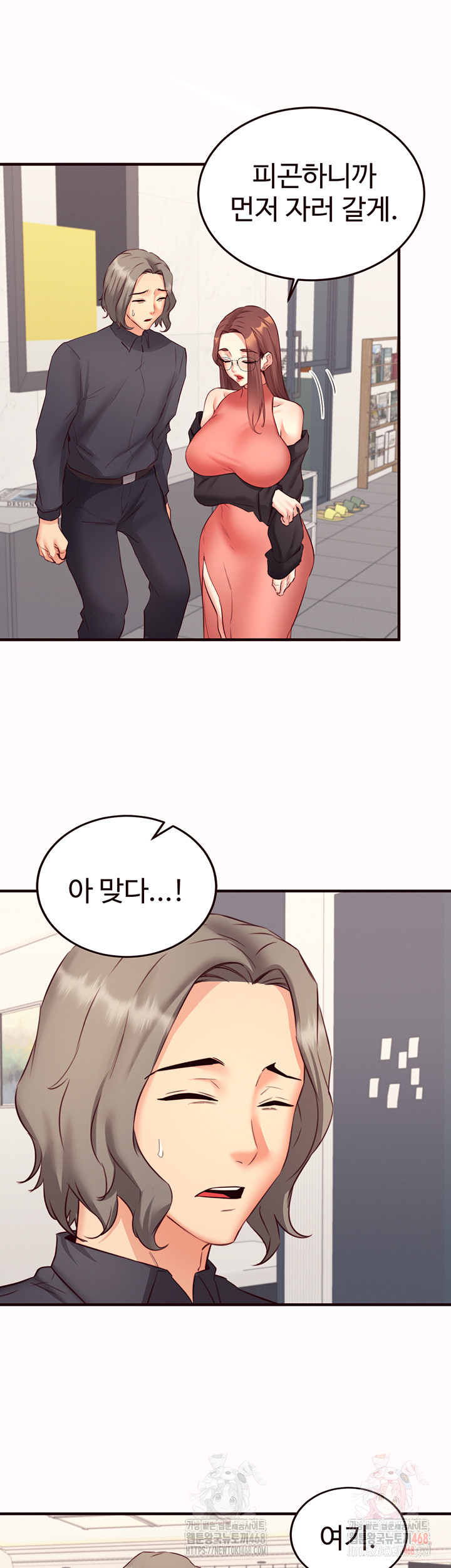 An Introduction to MILFs Raw Chapter 43 Page 5