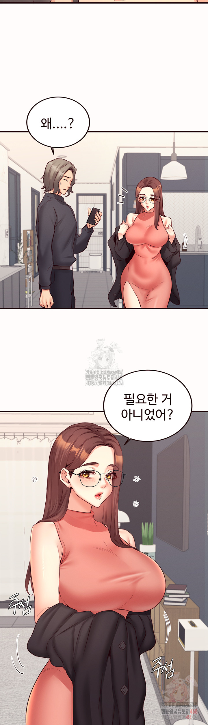 An Introduction to MILFs Raw Chapter 43 Page 7