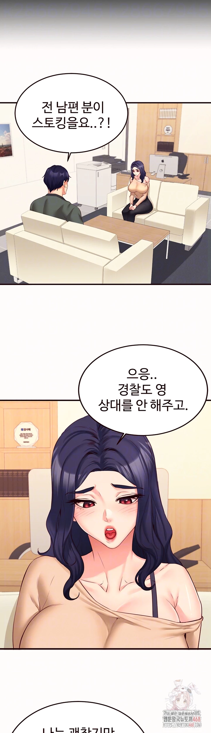 An Introduction to MILFs Raw Chapter 44 Page 14