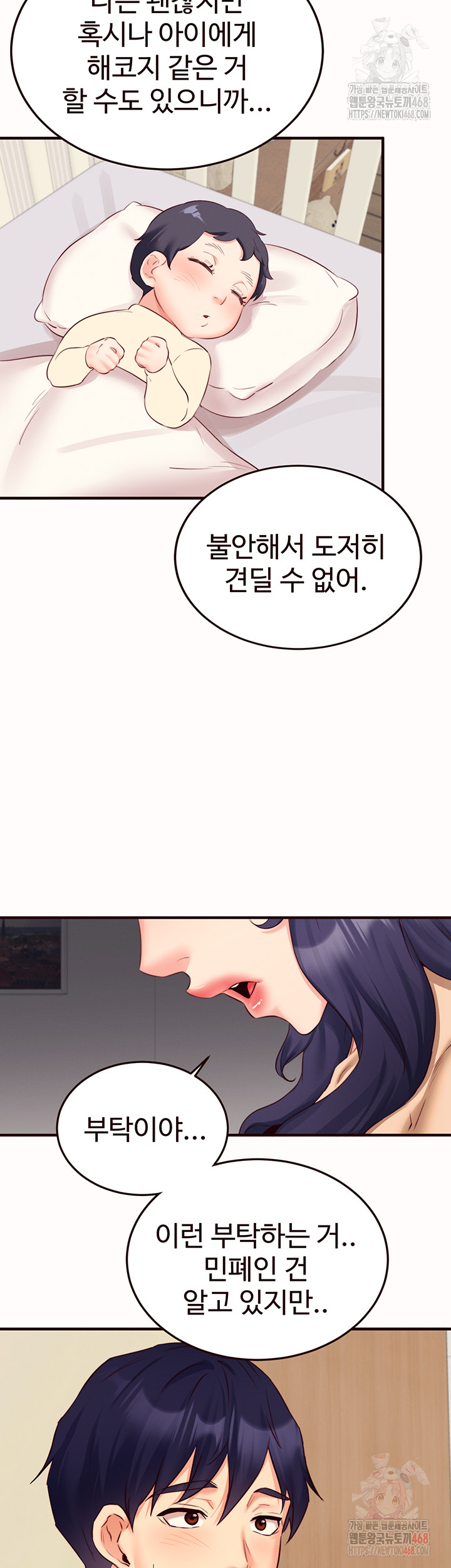 An Introduction to MILFs Raw Chapter 44 Page 15
