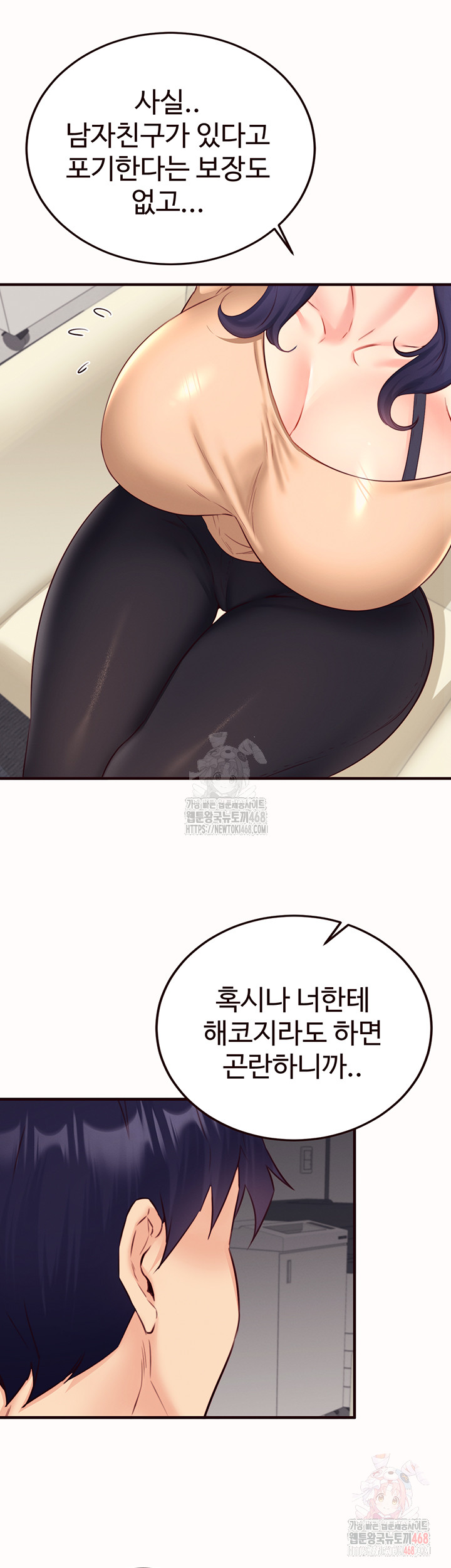 An Introduction to MILFs Raw Chapter 44 Page 18