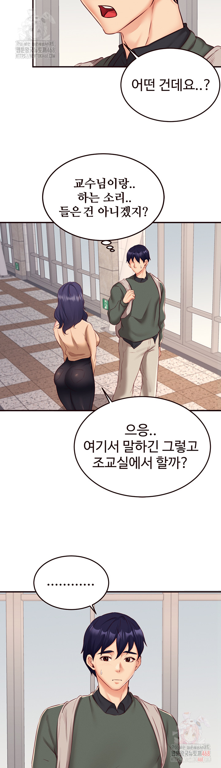 An Introduction to MILFs Raw Chapter 44 Page 2