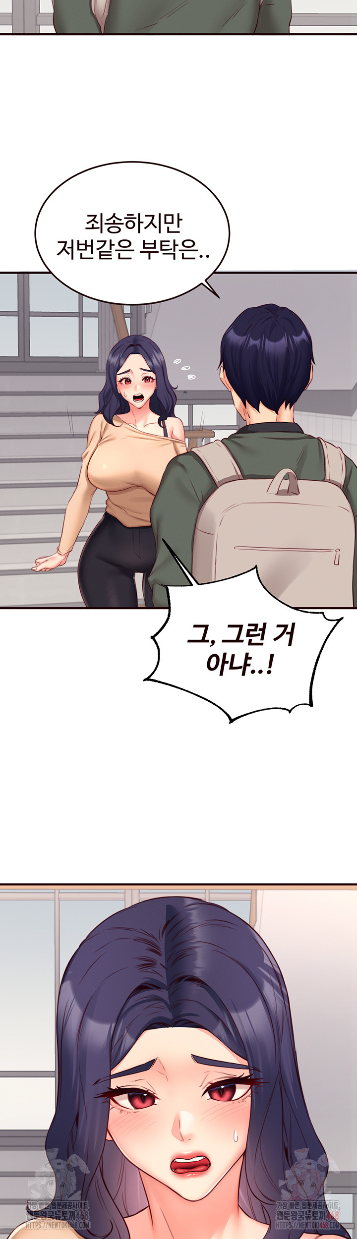 An Introduction to MILFs Raw Chapter 44 Page 3