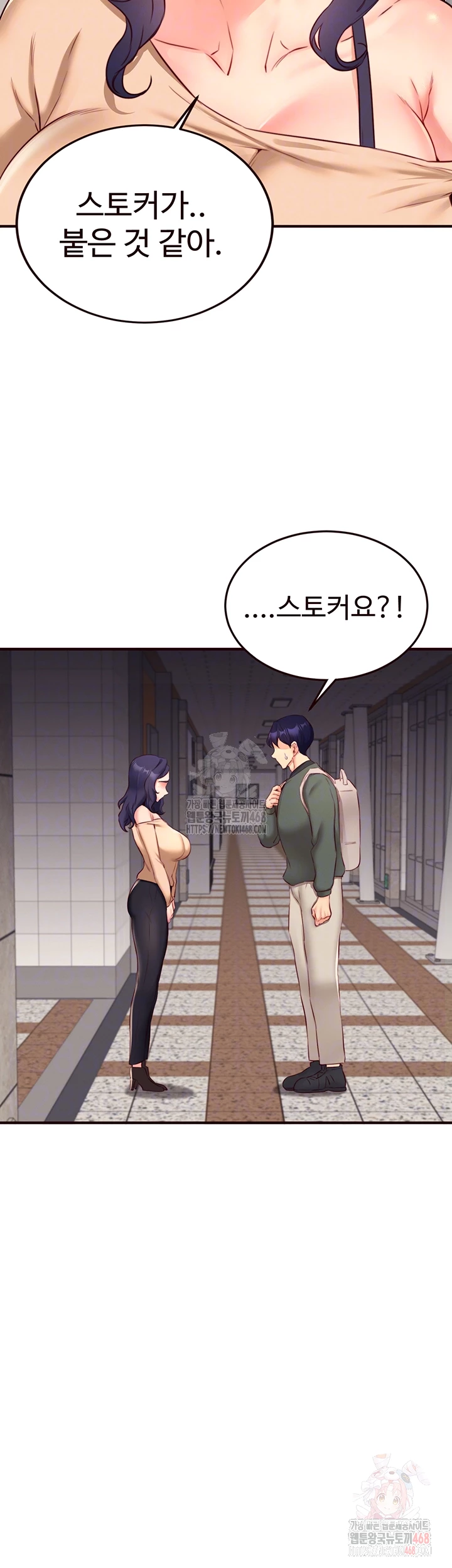 An Introduction to MILFs Raw Chapter 44 Page 4