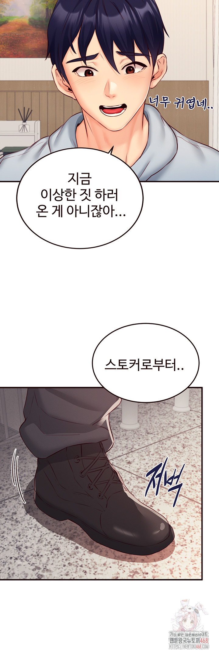 An Introduction to MILFs Raw Chapter 44 Page 42