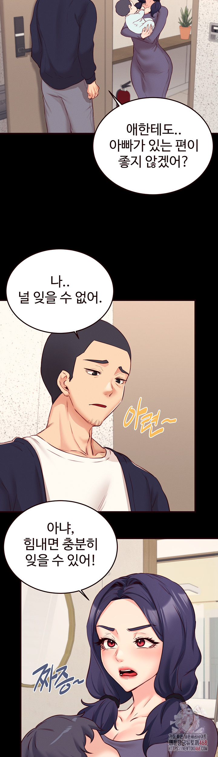 An Introduction to MILFs Raw Chapter 44 Page 7