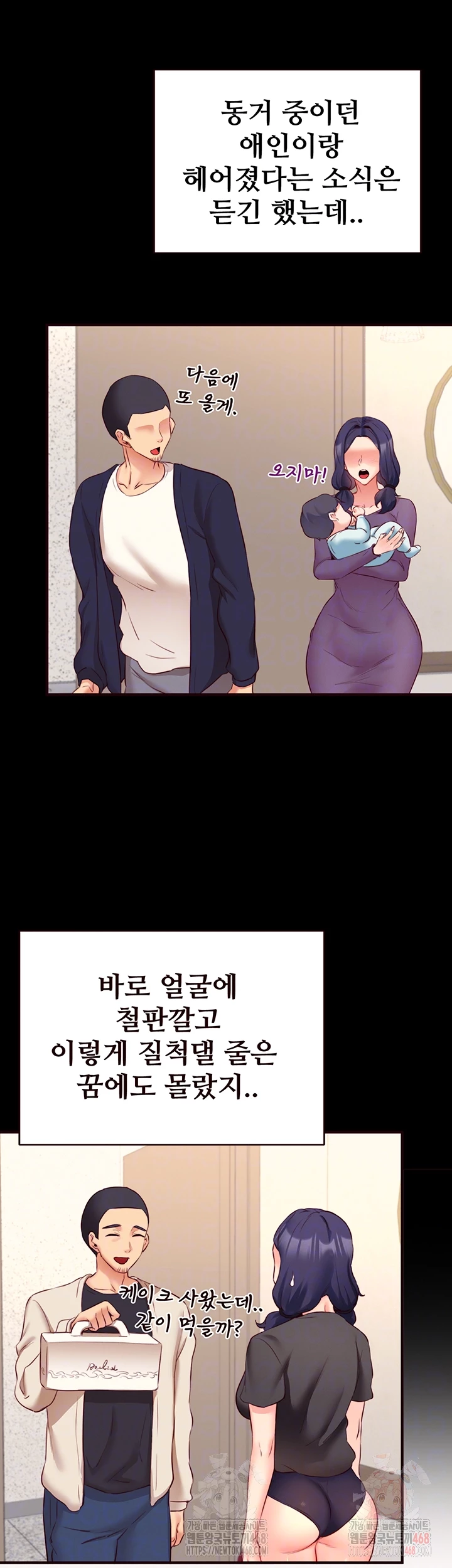 An Introduction to MILFs Raw Chapter 44 Page 9