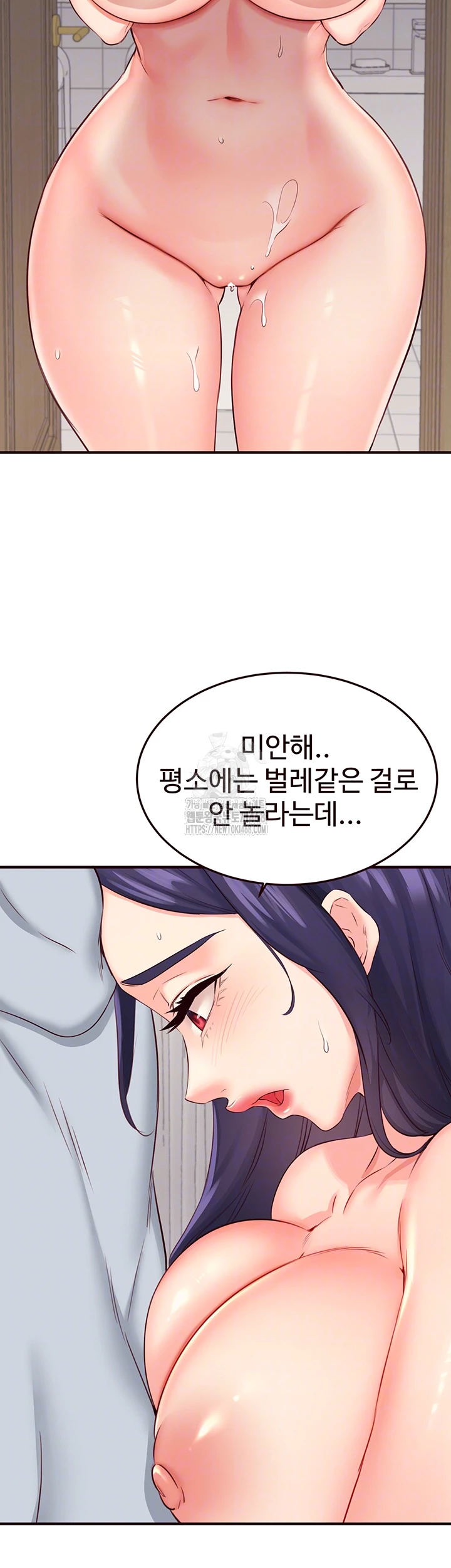 An Introduction to MILFs Raw Chapter 45 Page 11