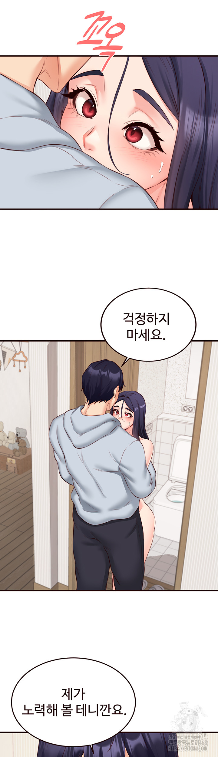 An Introduction to MILFs Raw Chapter 45 Page 14