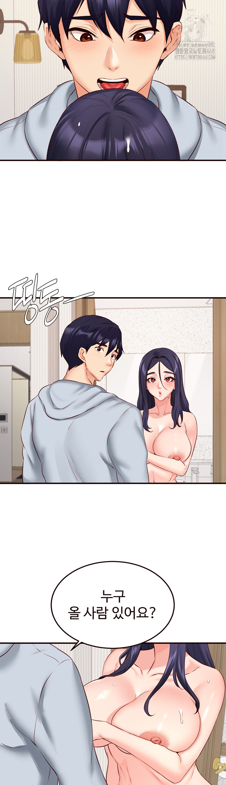 An Introduction to MILFs Raw Chapter 45 Page 15