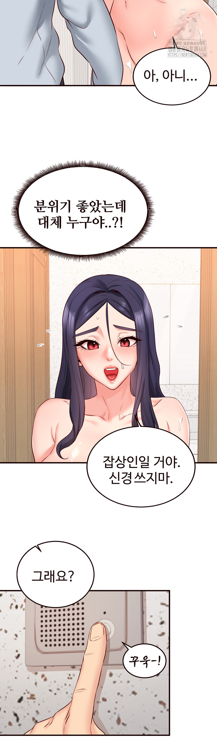 An Introduction to MILFs Raw Chapter 45 Page 16