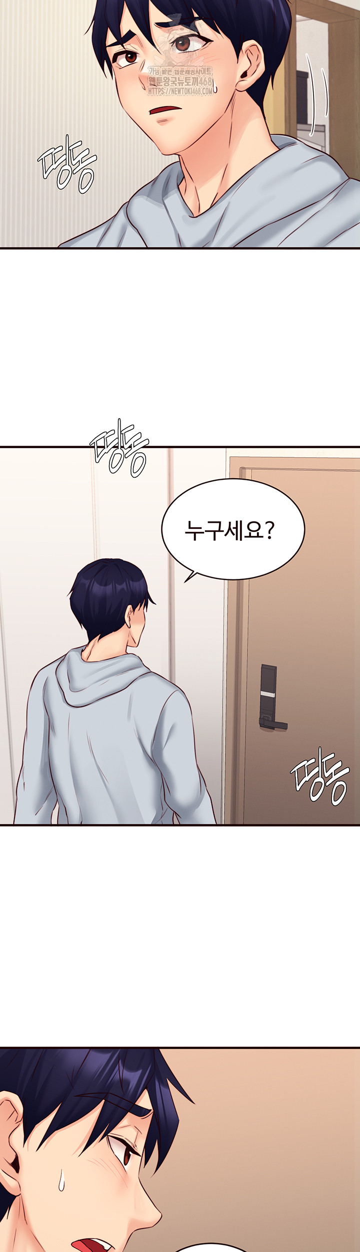 An Introduction to MILFs Raw Chapter 45 Page 21