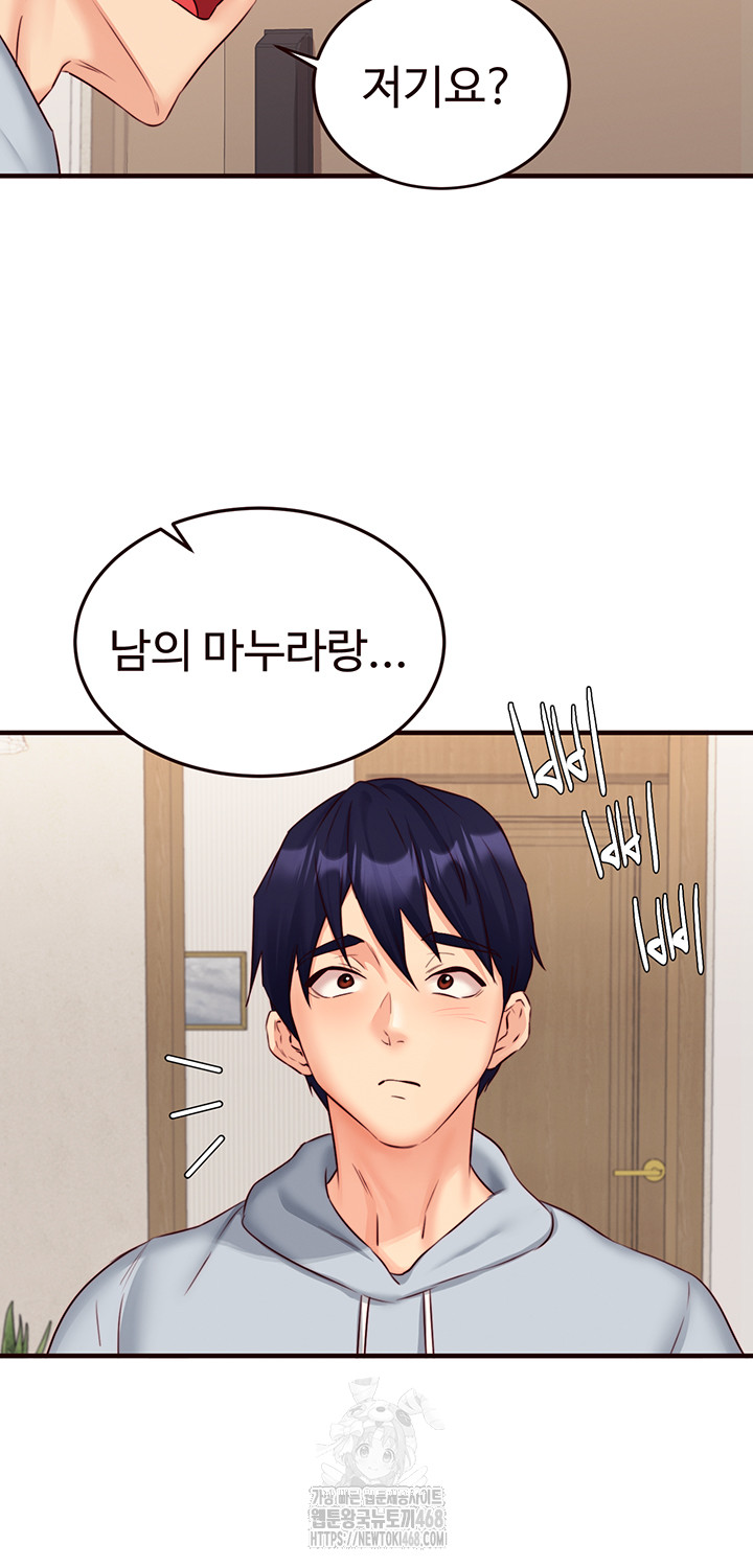 An Introduction to MILFs Raw Chapter 45 Page 22