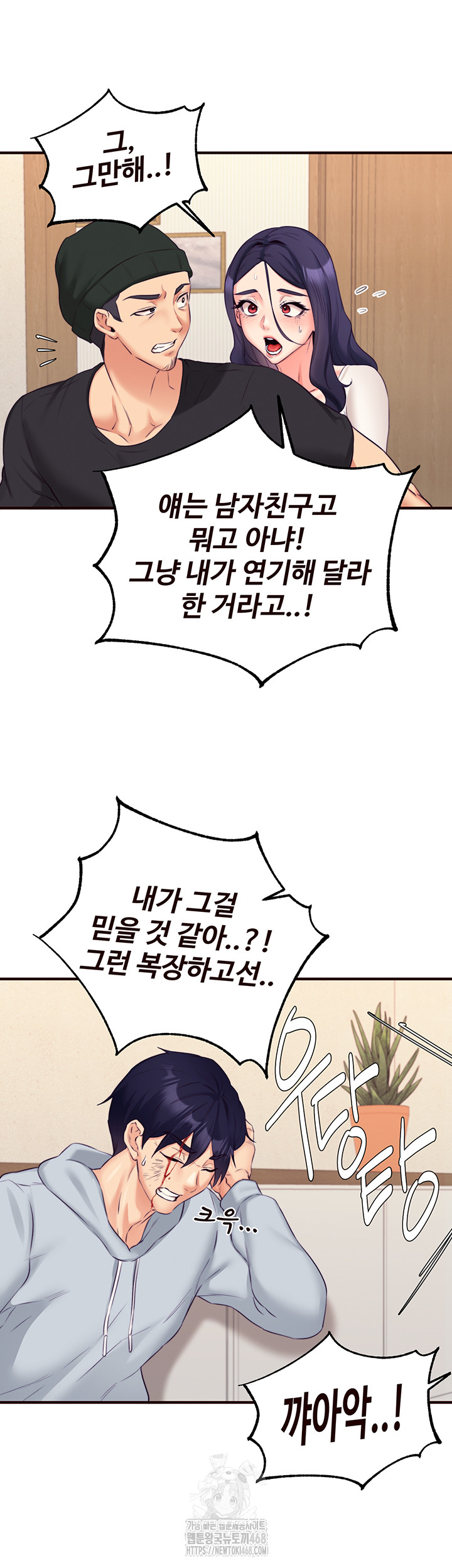 An Introduction to MILFs Raw Chapter 45 Page 32