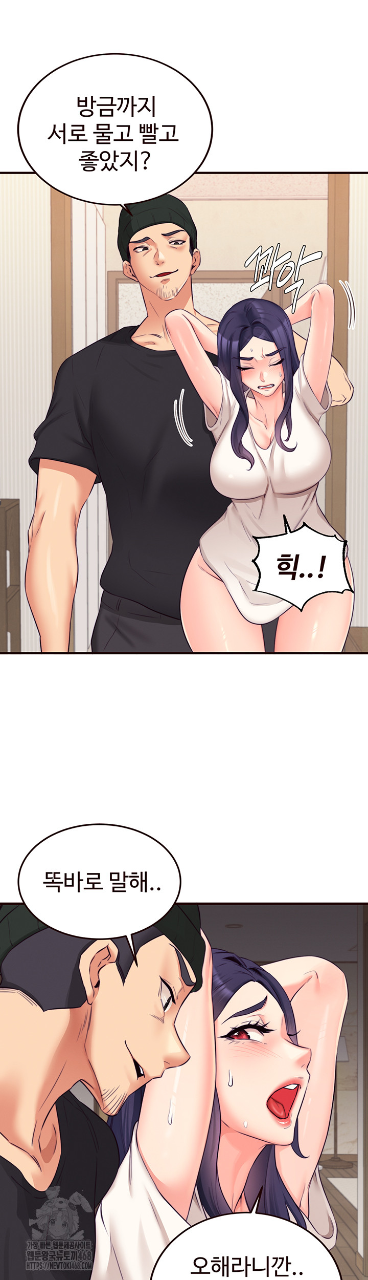 An Introduction to MILFs Raw Chapter 45 Page 33