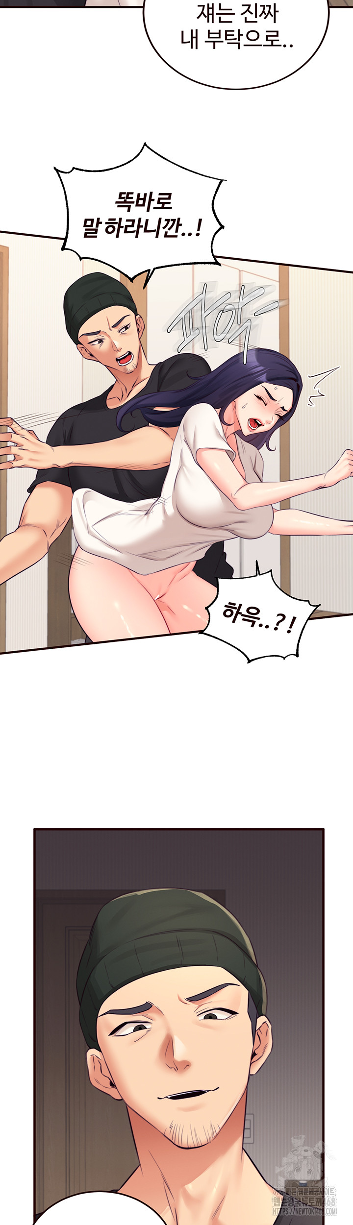 An Introduction to MILFs Raw Chapter 45 Page 34