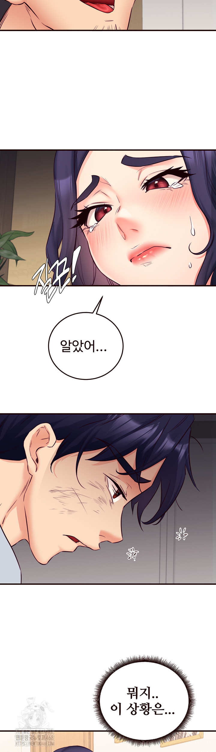An Introduction to MILFs Raw Chapter 45 Page 39