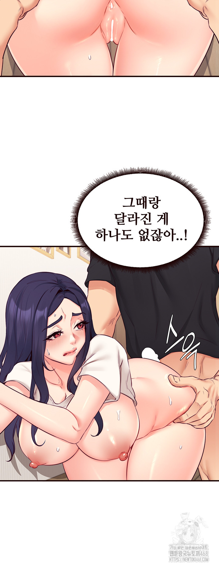 An Introduction to MILFs Raw Chapter 45 Page 41