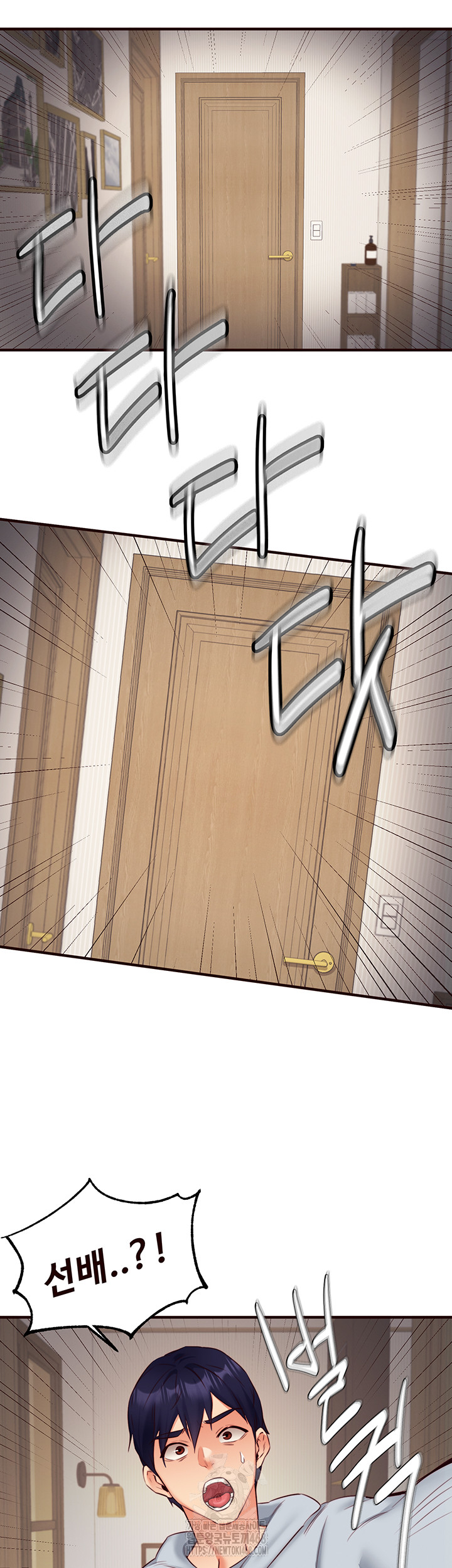 An Introduction to MILFs Raw Chapter 45 Page 6