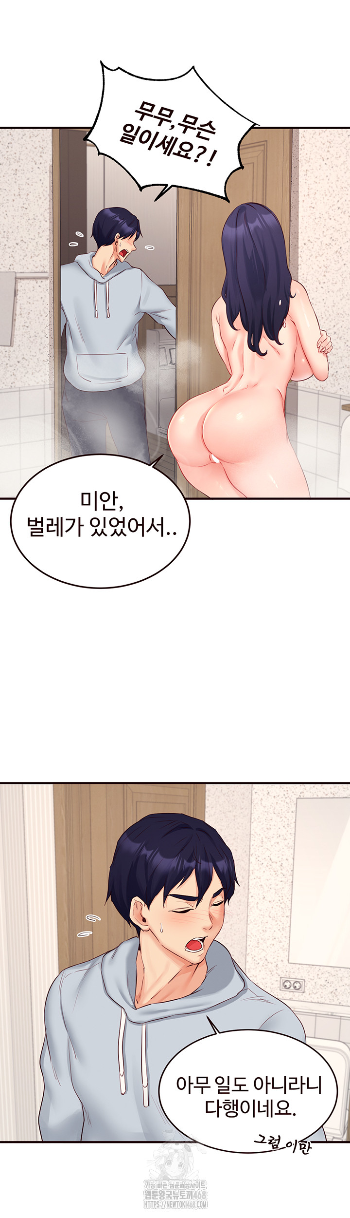 An Introduction to MILFs Raw Chapter 45 Page 9