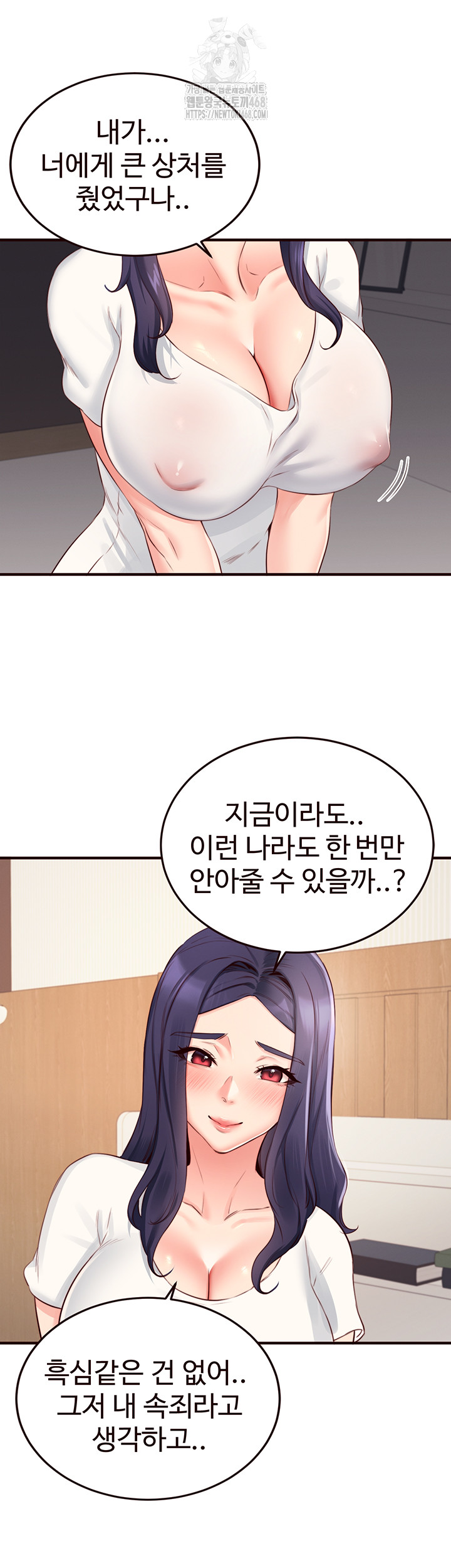 An Introduction to MILFs Raw Chapter 46 Page 10