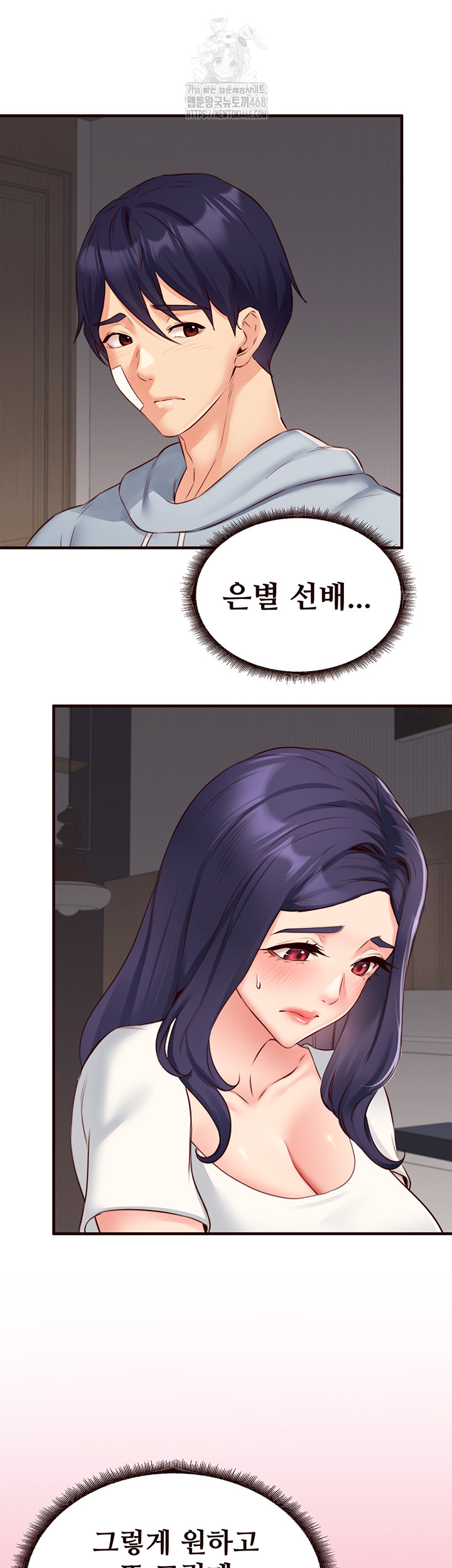 An Introduction to MILFs Raw Chapter 46 Page 11