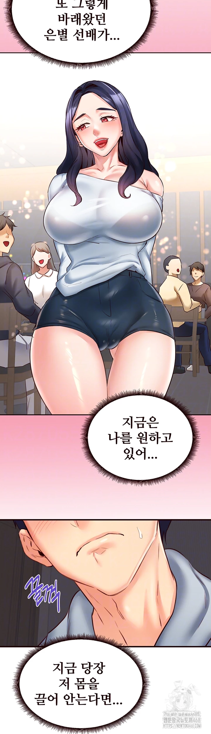 An Introduction to MILFs Raw Chapter 46 Page 12