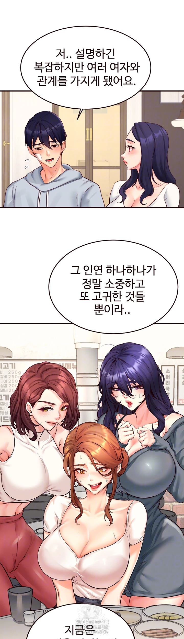 An Introduction to MILFs Raw Chapter 46 Page 14