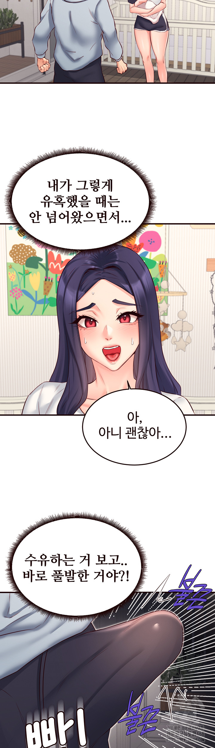 An Introduction to MILFs Raw Chapter 46 Page 20