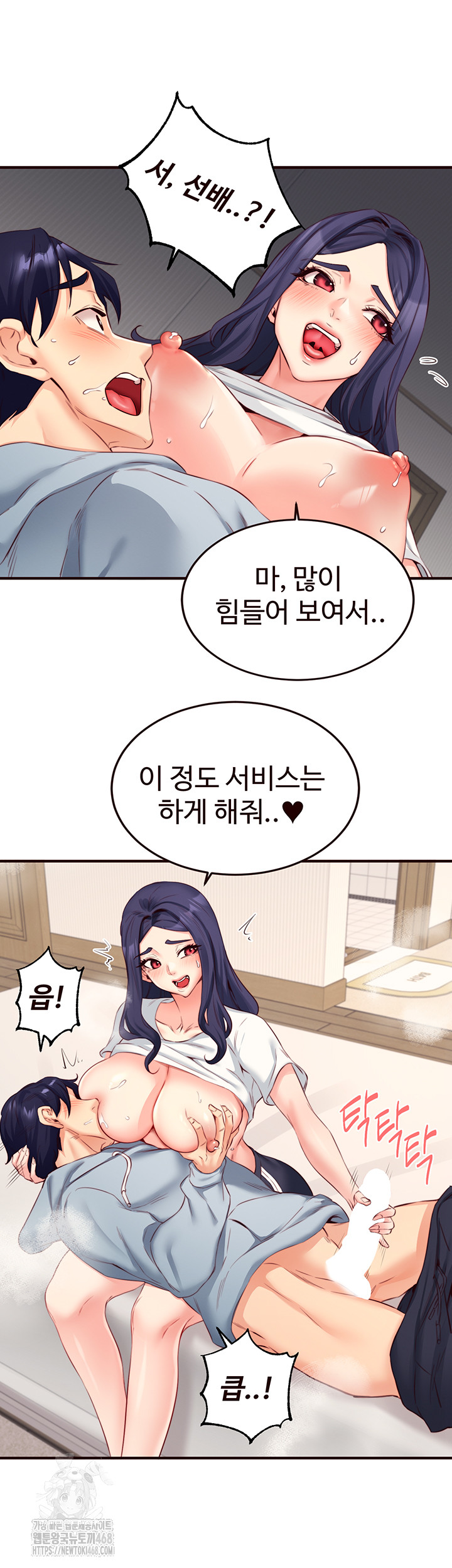 An Introduction to MILFs Raw Chapter 46 Page 31